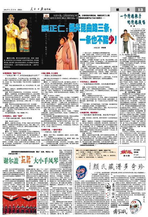 新闻线索爆料通知模板,紧急爆料！揭秘某重大新闻事件背后的真相